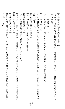 ホワイトプリズンII 仮面の下に暗き熱情は潜む, 日本語