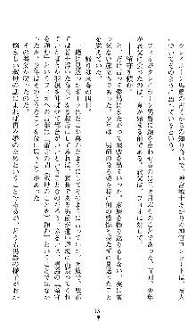 ホワイトプリズンII 仮面の下に暗き熱情は潜む, 日本語