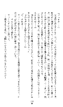 ホワイトプリズンII 仮面の下に暗き熱情は潜む, 日本語