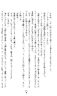 ホワイトプリズンII 仮面の下に暗き熱情は潜む, 日本語