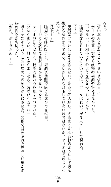 ホワイトプリズンII 仮面の下に暗き熱情は潜む, 日本語