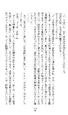 ホワイトプリズンII 仮面の下に暗き熱情は潜む, 日本語