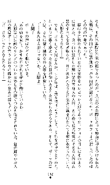 ホワイトプリズンII 仮面の下に暗き熱情は潜む, 日本語