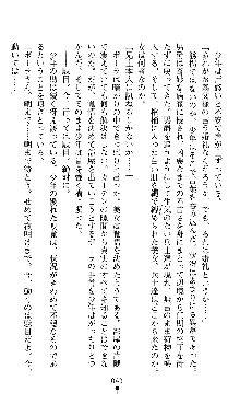 ホワイトプリズンII 仮面の下に暗き熱情は潜む, 日本語