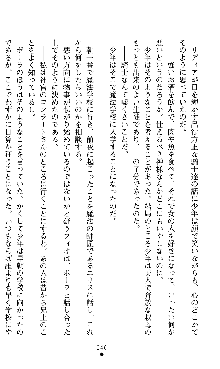 ホワイトプリズンII 仮面の下に暗き熱情は潜む, 日本語