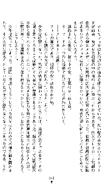 ホワイトプリズンII 仮面の下に暗き熱情は潜む, 日本語