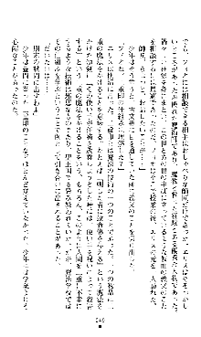 ホワイトプリズンII 仮面の下に暗き熱情は潜む, 日本語