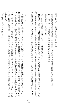 ホワイトプリズンII 仮面の下に暗き熱情は潜む, 日本語