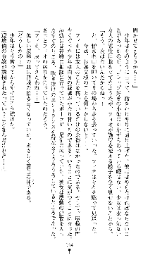 ホワイトプリズンII 仮面の下に暗き熱情は潜む, 日本語