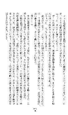 ホワイトプリズンII 仮面の下に暗き熱情は潜む, 日本語