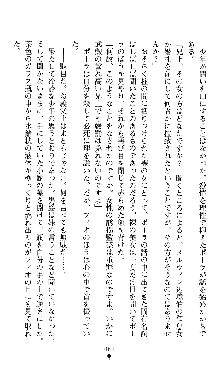 ホワイトプリズンII 仮面の下に暗き熱情は潜む, 日本語