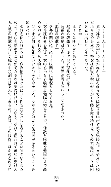 ホワイトプリズンII 仮面の下に暗き熱情は潜む, 日本語