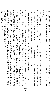 ホワイトプリズンII 仮面の下に暗き熱情は潜む, 日本語