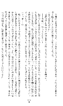 ホワイトプリズンII 仮面の下に暗き熱情は潜む, 日本語