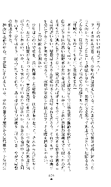 ホワイトプリズンII 仮面の下に暗き熱情は潜む, 日本語