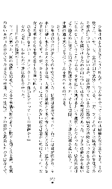 ホワイトプリズンII 仮面の下に暗き熱情は潜む, 日本語