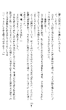 ホワイトプリズンII 仮面の下に暗き熱情は潜む, 日本語