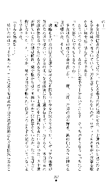 ホワイトプリズンII 仮面の下に暗き熱情は潜む, 日本語