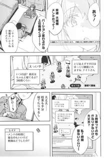 おふらいんげーむ6, 日本語