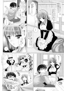 メイド嫁 Maid Bride, 日本語