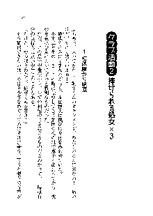 放課後子づくりクラブ, 日本語