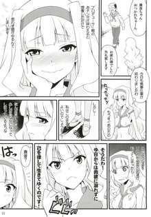 ふしだら姫, 日本語