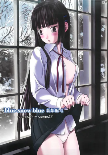 blue snow blue 総集編4 scene.10～scene.12, 日本語