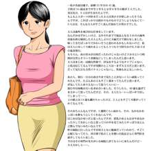 人妻快楽絵巻シュフト -優子・前編-, 日本語