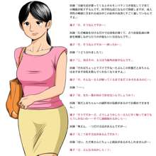 人妻快楽絵巻シュフト -優子・前編-, 日本語