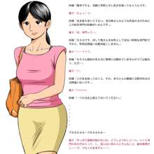 人妻快楽絵巻シュフト -優子・前編-, 日本語