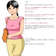 人妻快楽絵巻シュフト -優子・前編-, 日本語