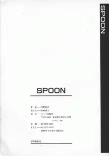 Spoon, 日本語