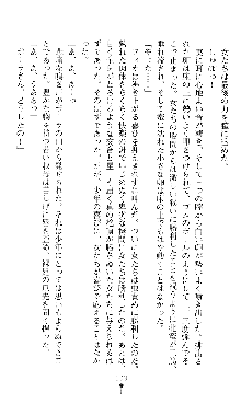 ホワイトプリズンIII 汚辱の影に牝奴隷の肢体は輝く, 日本語