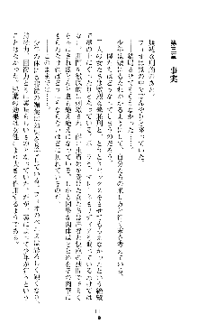 ホワイトプリズンIII 汚辱の影に牝奴隷の肢体は輝く, 日本語