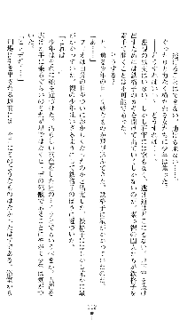 ホワイトプリズンIII 汚辱の影に牝奴隷の肢体は輝く, 日本語