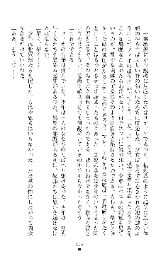 ホワイトプリズンIII 汚辱の影に牝奴隷の肢体は輝く, 日本語