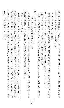 ホワイトプリズンIII 汚辱の影に牝奴隷の肢体は輝く, 日本語