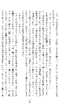 ホワイトプリズンIII 汚辱の影に牝奴隷の肢体は輝く, 日本語