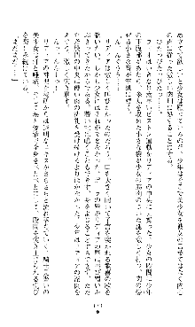 ホワイトプリズンIII 汚辱の影に牝奴隷の肢体は輝く, 日本語