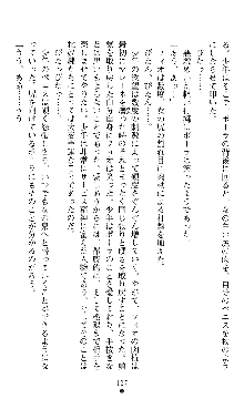 ホワイトプリズンIII 汚辱の影に牝奴隷の肢体は輝く, 日本語