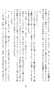 ホワイトプリズンIII 汚辱の影に牝奴隷の肢体は輝く, 日本語