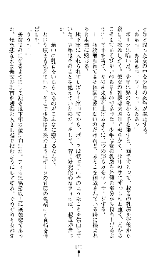 ホワイトプリズンIII 汚辱の影に牝奴隷の肢体は輝く, 日本語