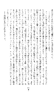 ホワイトプリズンIII 汚辱の影に牝奴隷の肢体は輝く, 日本語