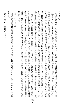 ホワイトプリズンIII 汚辱の影に牝奴隷の肢体は輝く, 日本語