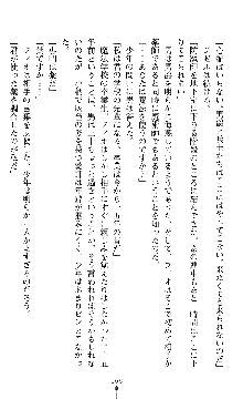 ホワイトプリズンIII 汚辱の影に牝奴隷の肢体は輝く, 日本語