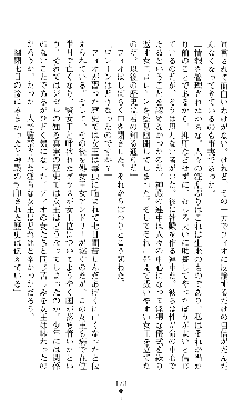 ホワイトプリズンIII 汚辱の影に牝奴隷の肢体は輝く, 日本語