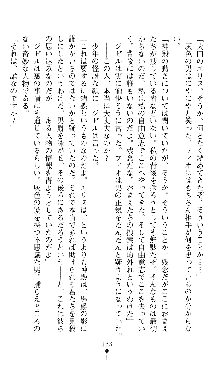 ホワイトプリズンIII 汚辱の影に牝奴隷の肢体は輝く, 日本語