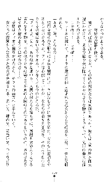 ホワイトプリズンIII 汚辱の影に牝奴隷の肢体は輝く, 日本語