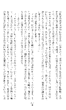 ホワイトプリズンIII 汚辱の影に牝奴隷の肢体は輝く, 日本語