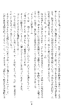 ホワイトプリズンIII 汚辱の影に牝奴隷の肢体は輝く, 日本語